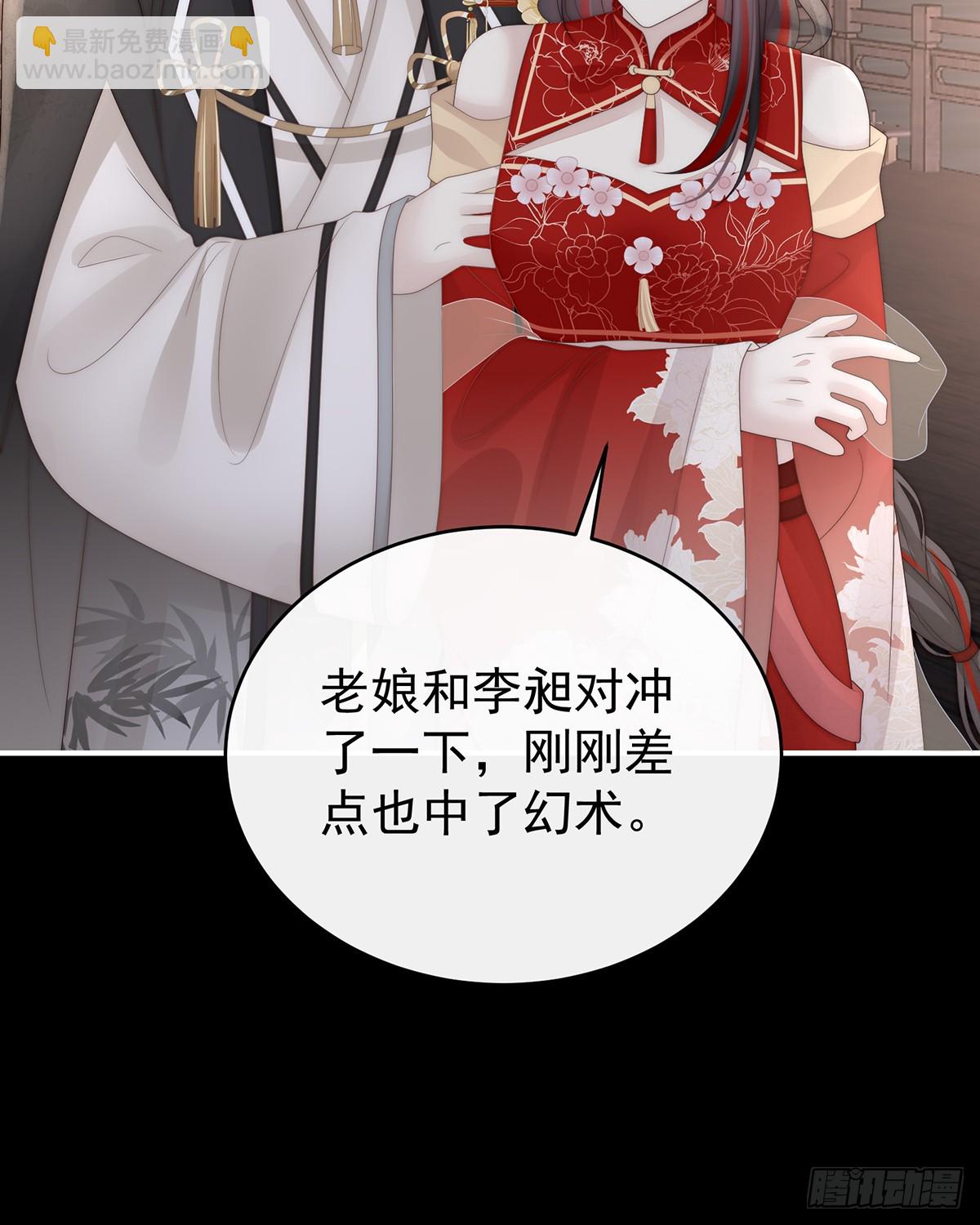 天喜阁输了！(1/2)-第129话