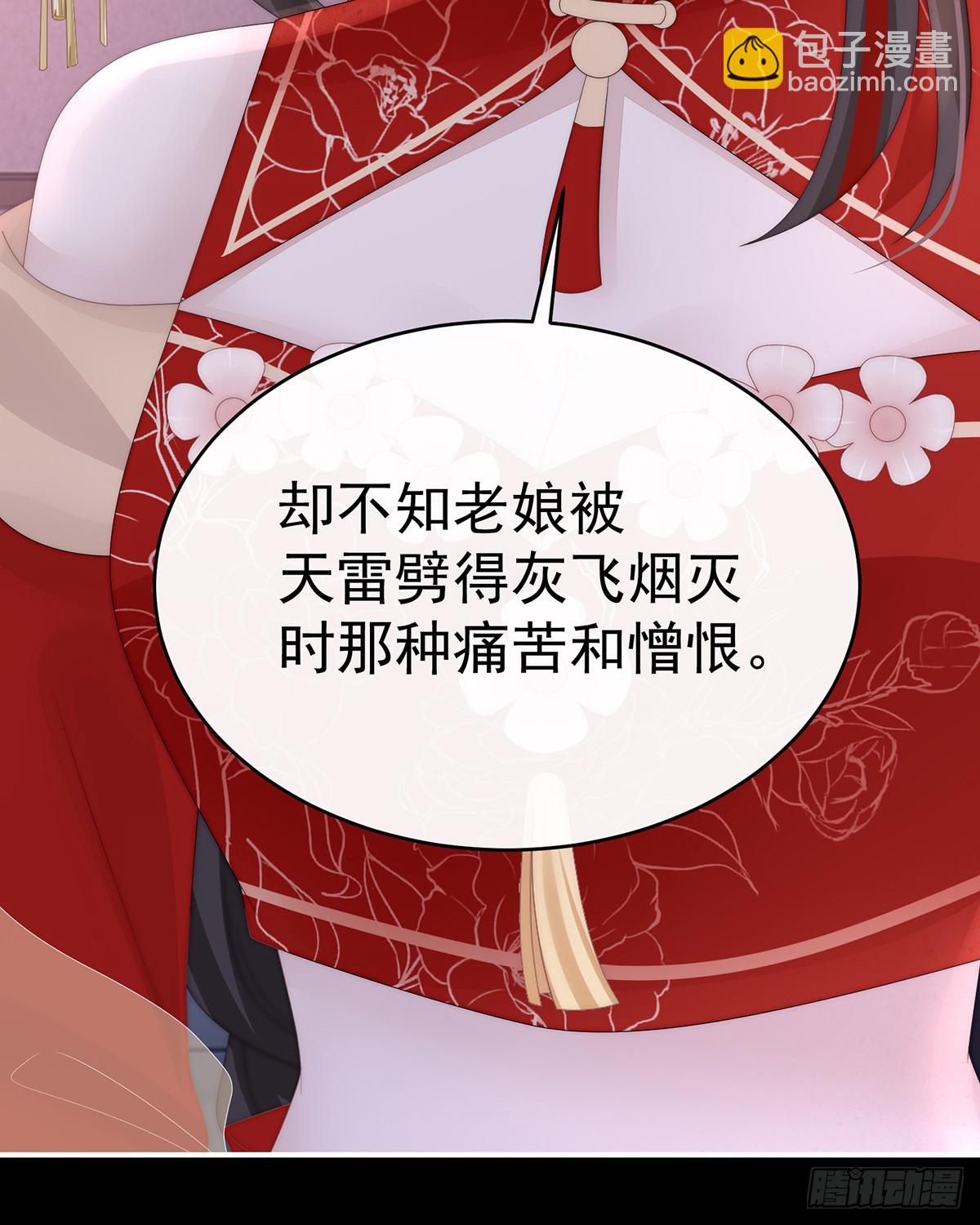 调教皇子(1/2)-第131话