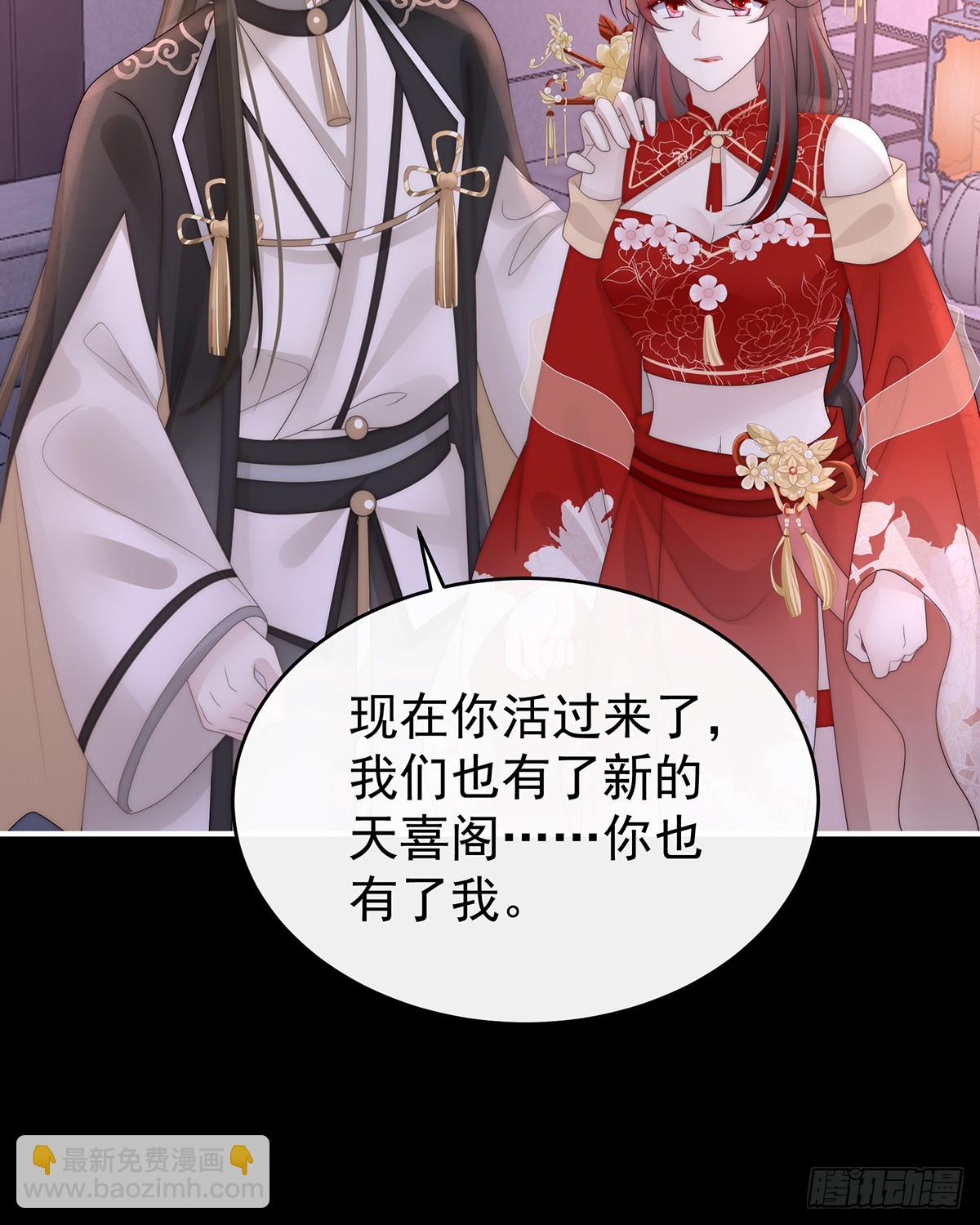 调教皇子(1/2)-第131话