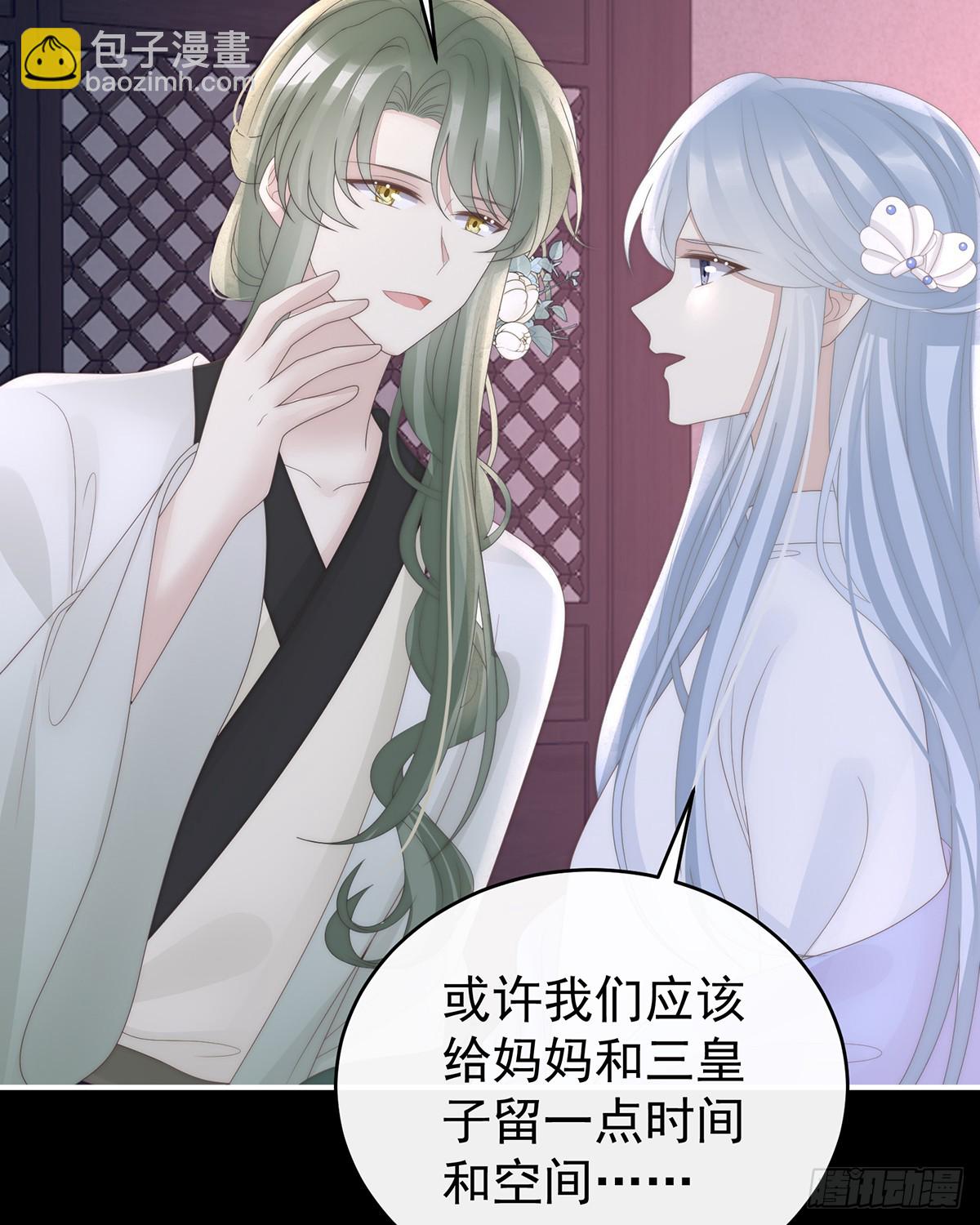 调教皇子(1/2)-第131话