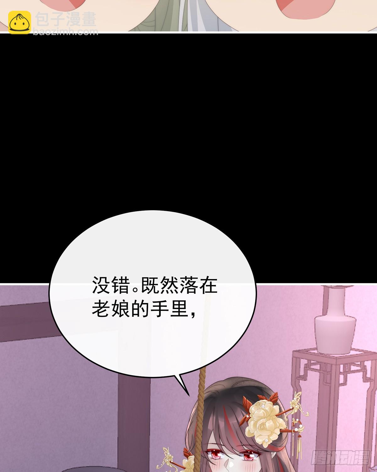 调教皇子(1/2)-第131话