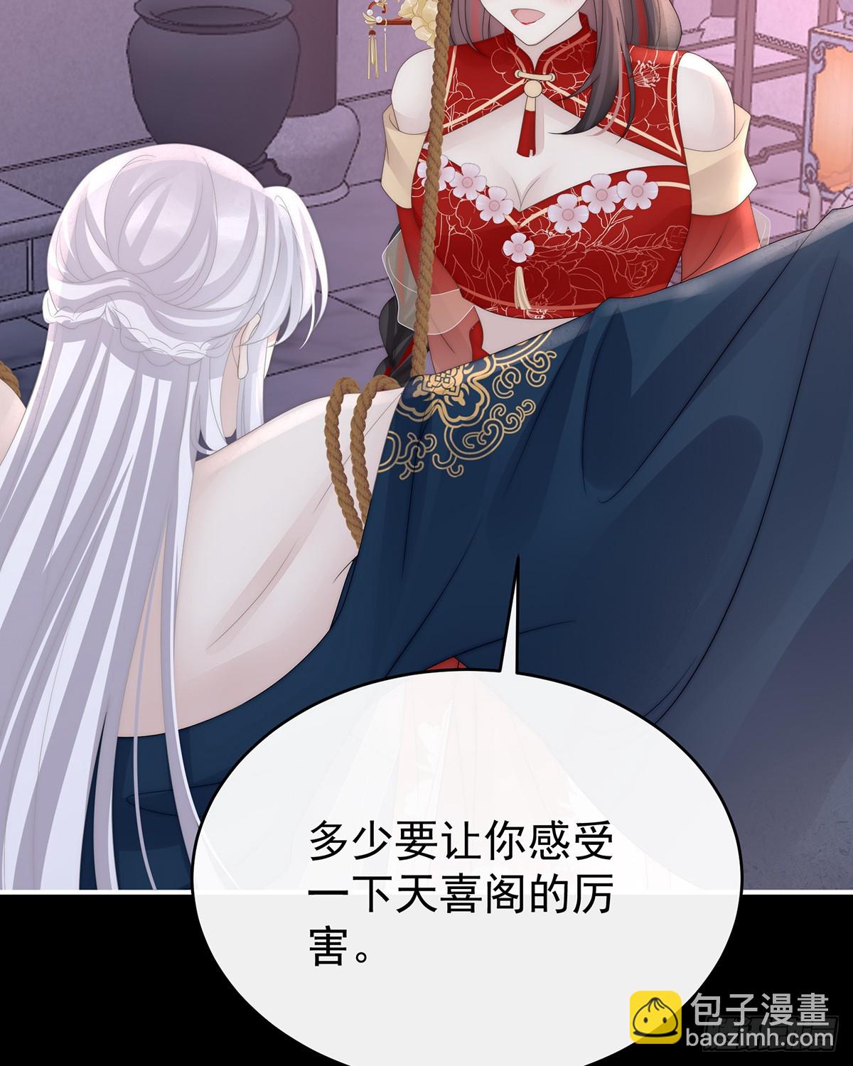 调教皇子(1/2)-第131话