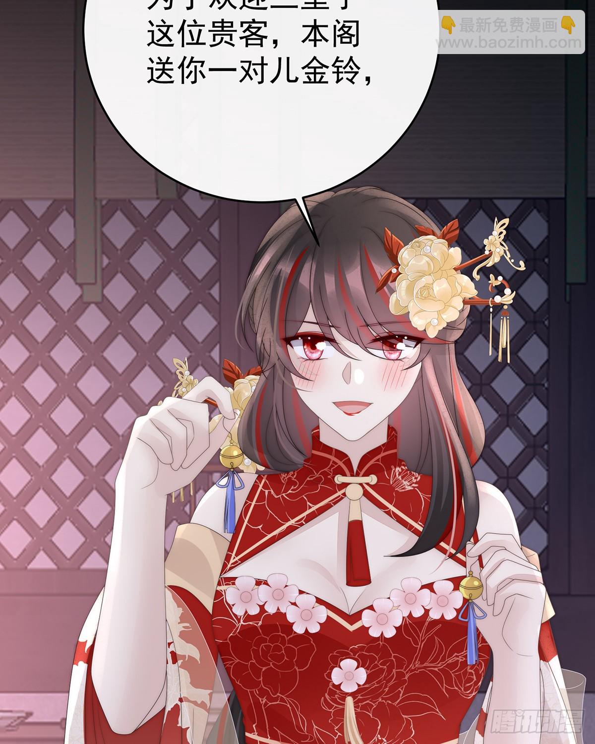 调教皇子(1/2)-第131话