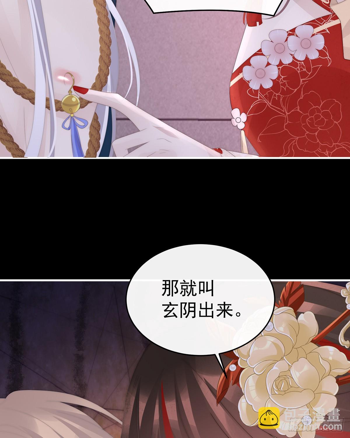 调教皇子(1/2)-第131话