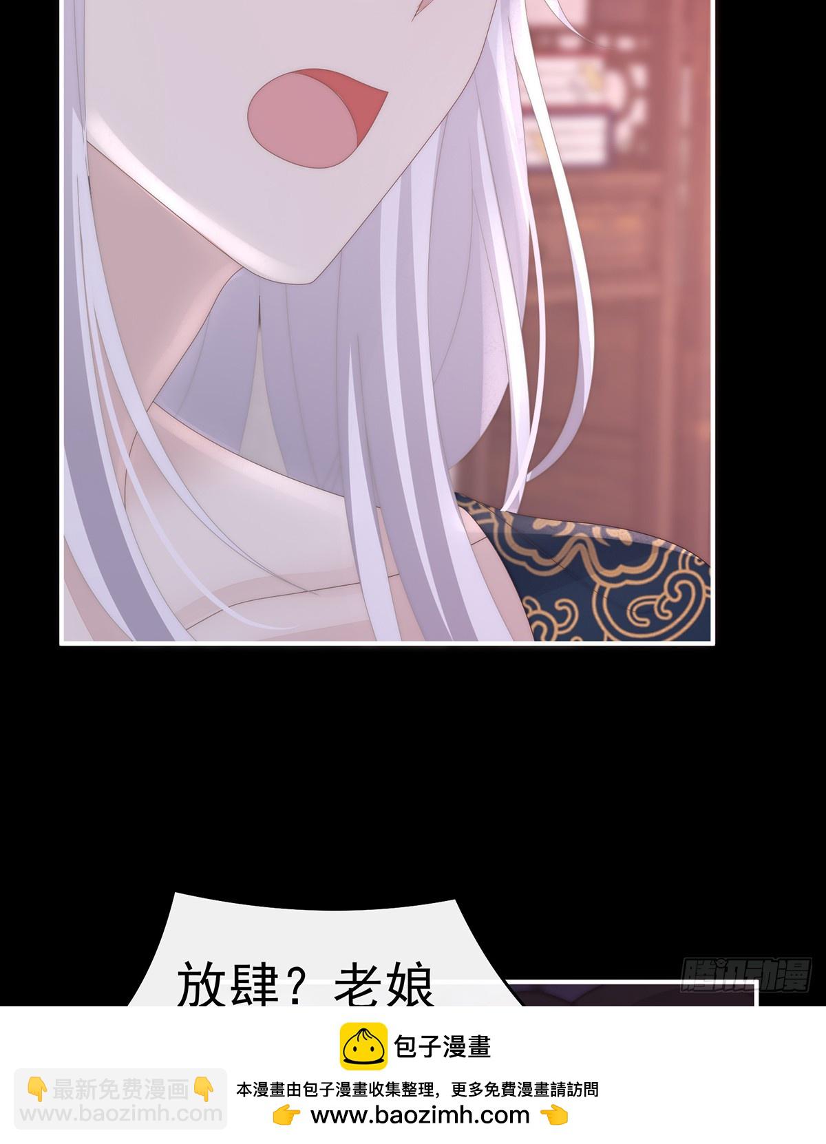 调教皇子(1/2)-第131话