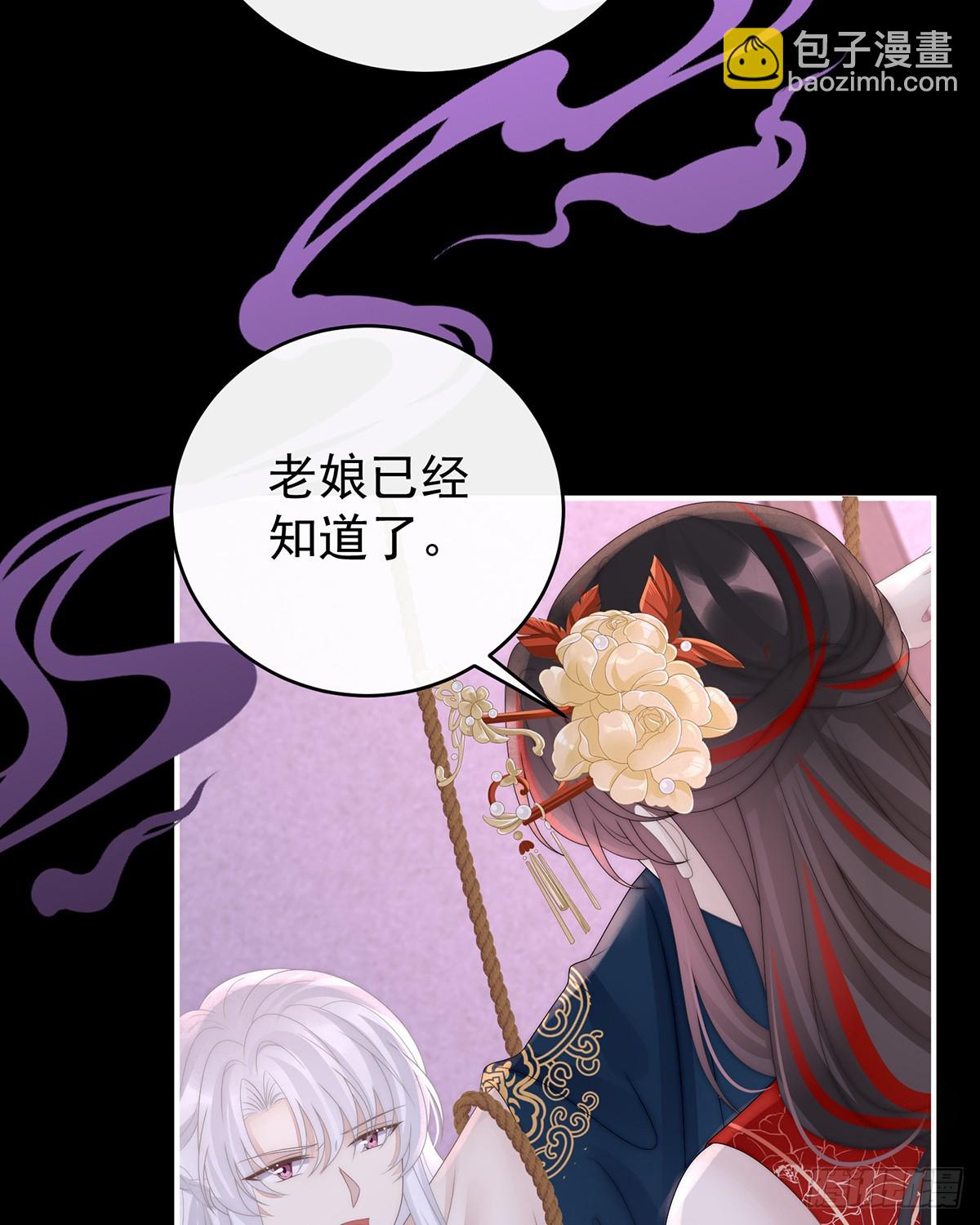 调教皇子(1/2)-第131话