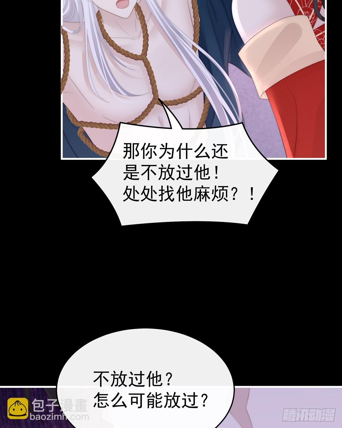 调教皇子(1/2)-第131话