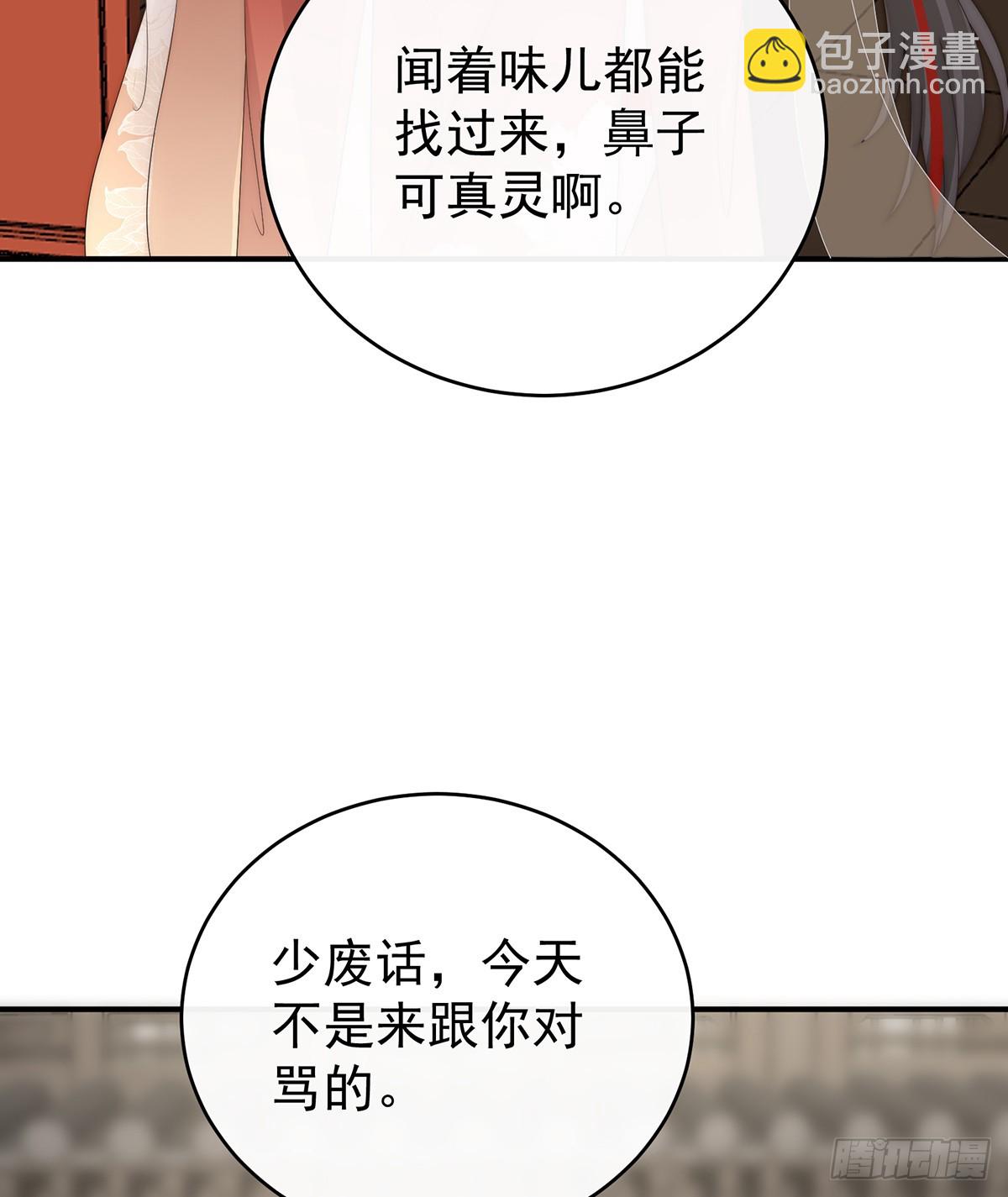 叔叔，谢谢你(1/2)-第133话