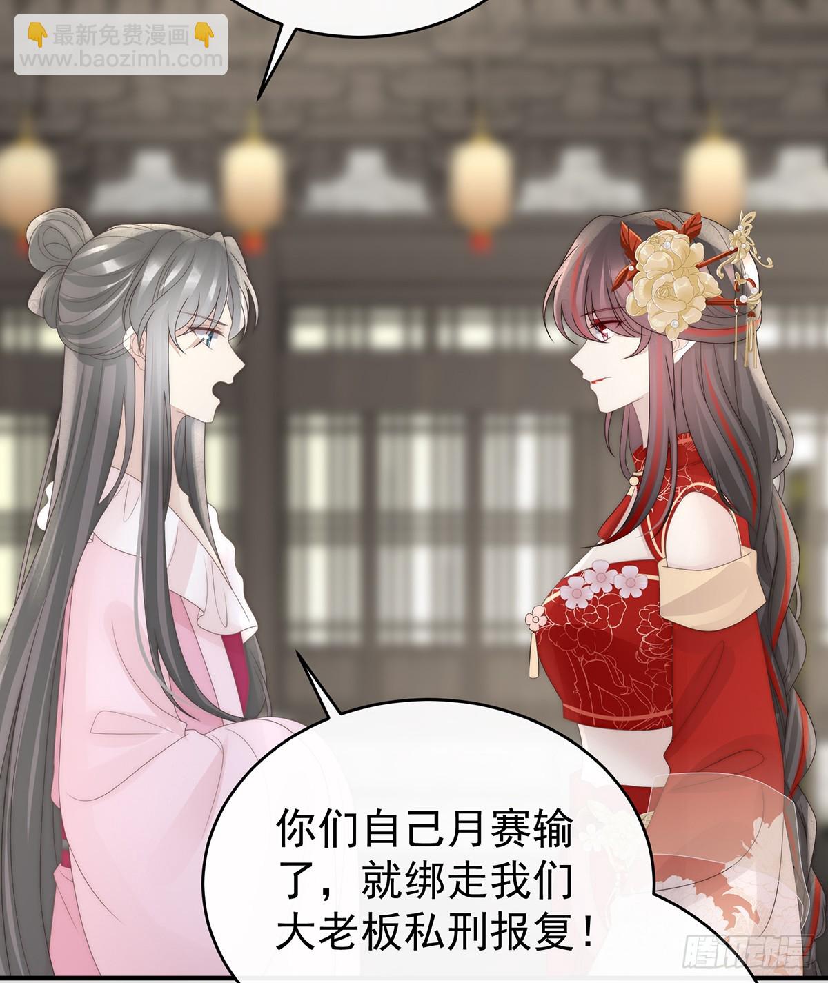 叔叔，谢谢你(1/2)-第133话