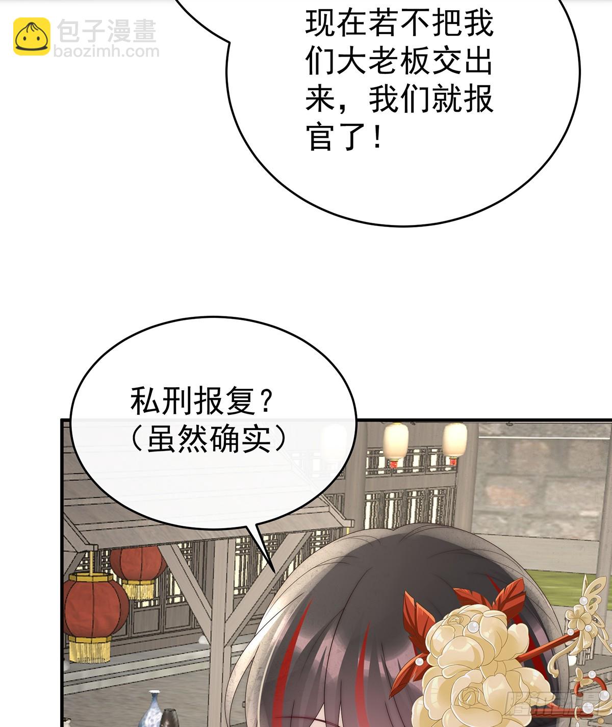 叔叔，谢谢你(1/2)-第133话