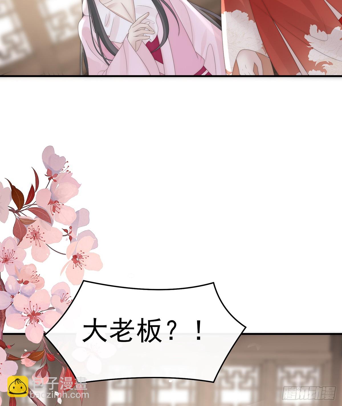 叔叔，谢谢你(1/2)-第133话