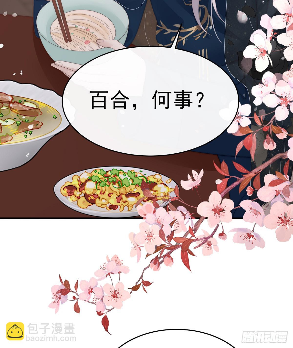 叔叔，谢谢你(1/2)-第133话