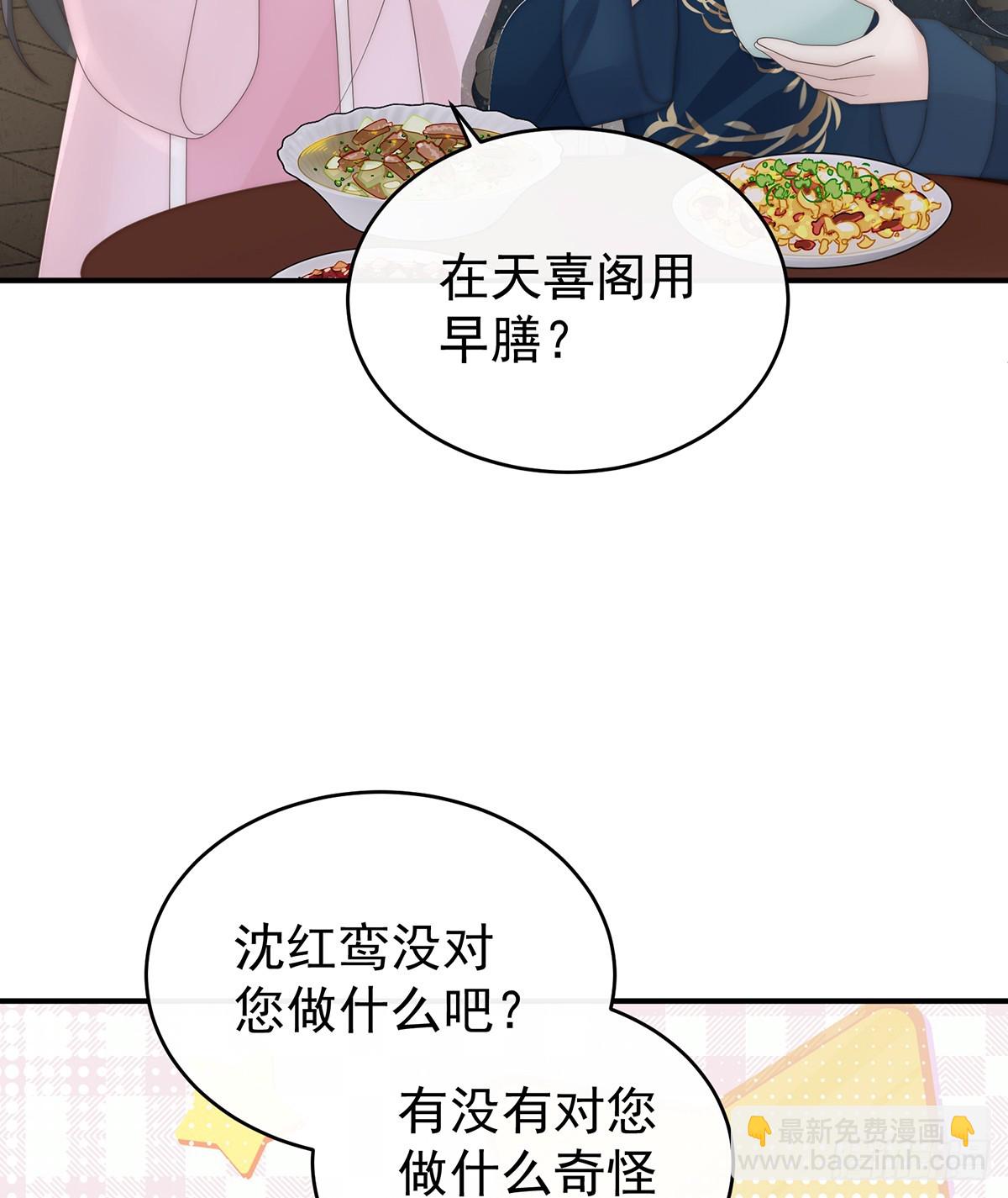 叔叔，谢谢你(1/2)-第133话