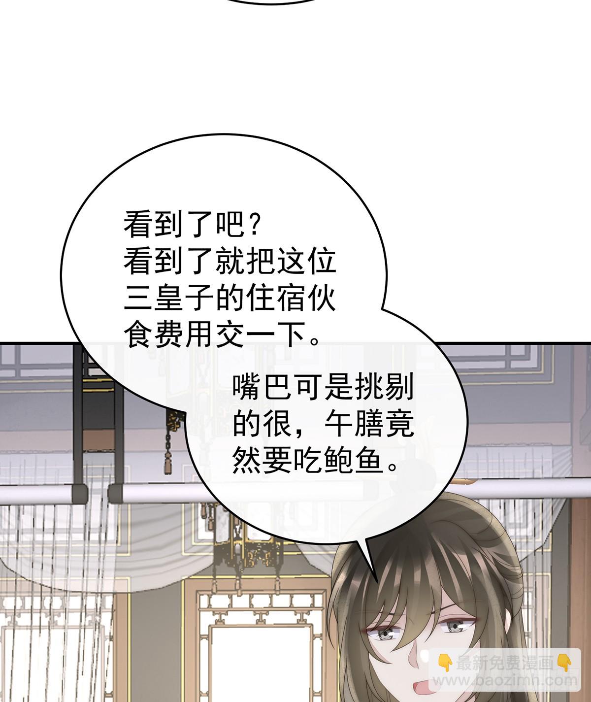 叔叔，谢谢你(1/2)-第133话