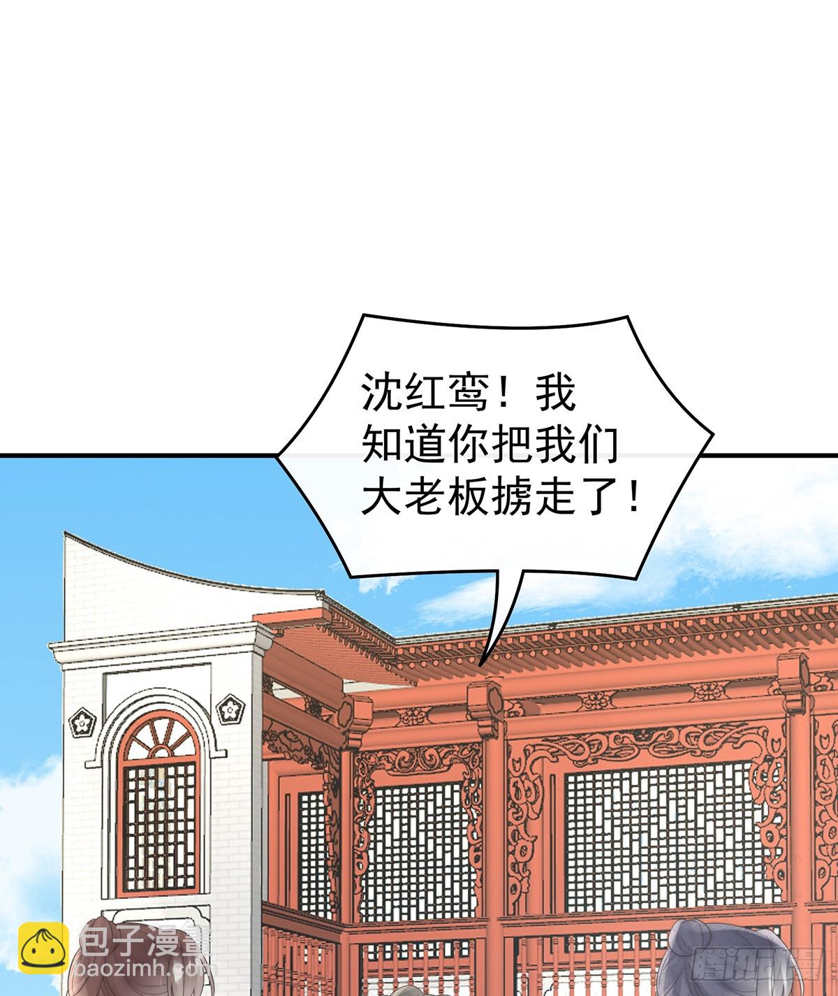 叔叔，谢谢你(1/2)-第133话