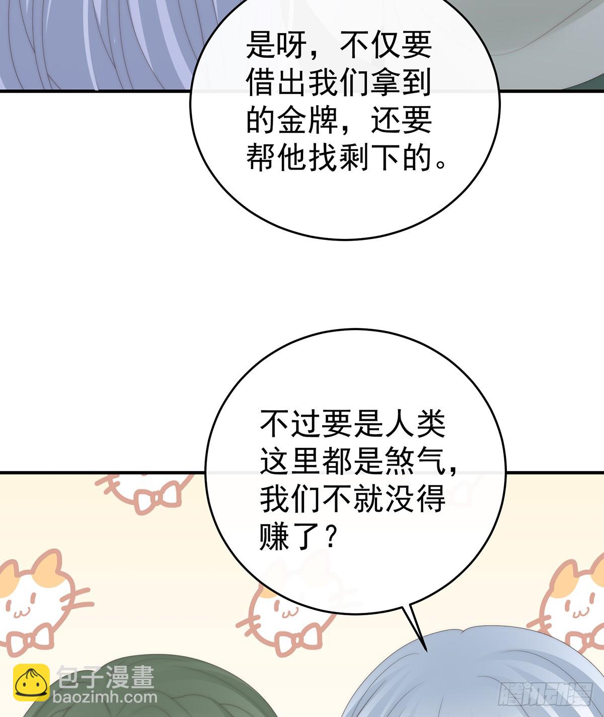 叔叔，谢谢你(1/2)-第133话