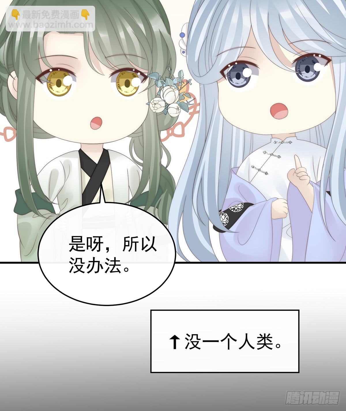 叔叔，谢谢你(1/2)-第133话