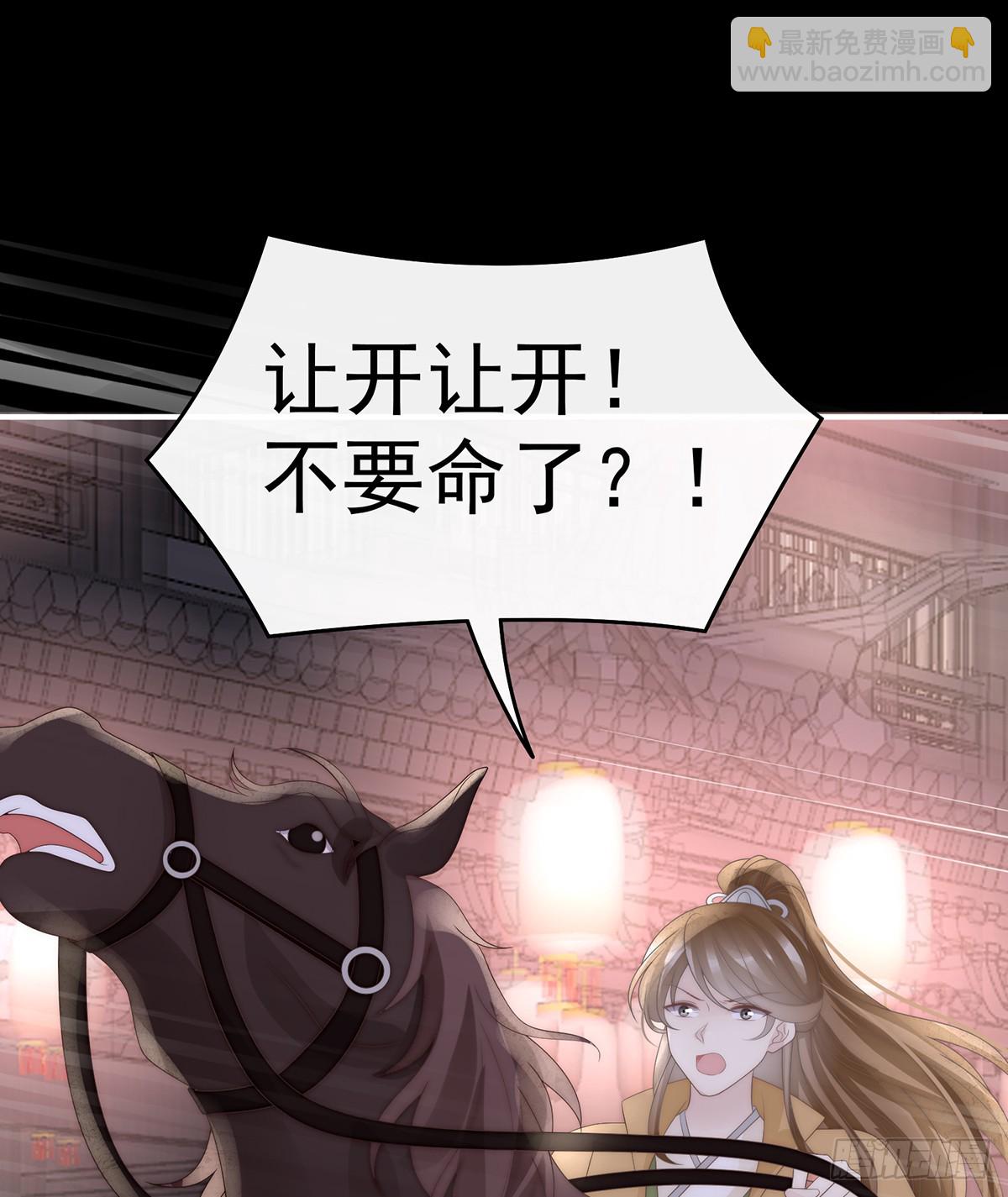 叔叔，谢谢你(1/2)-第133话