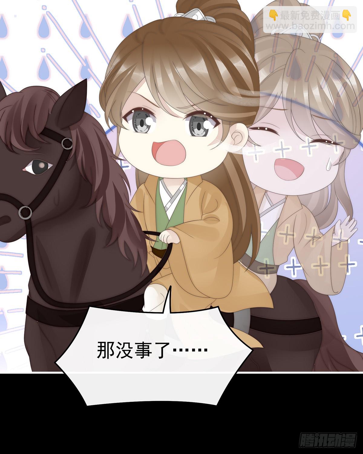 叔叔，谢谢你(1/2)-第133话