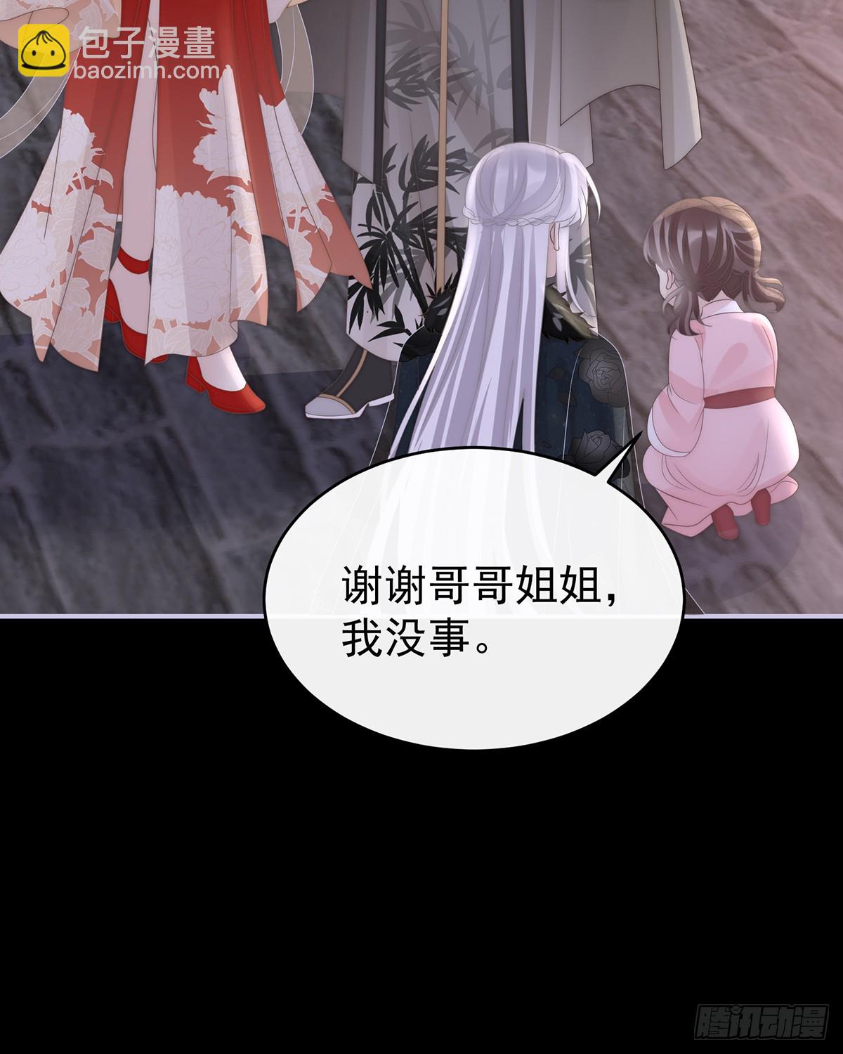 叔叔，谢谢你(1/2)-第133话