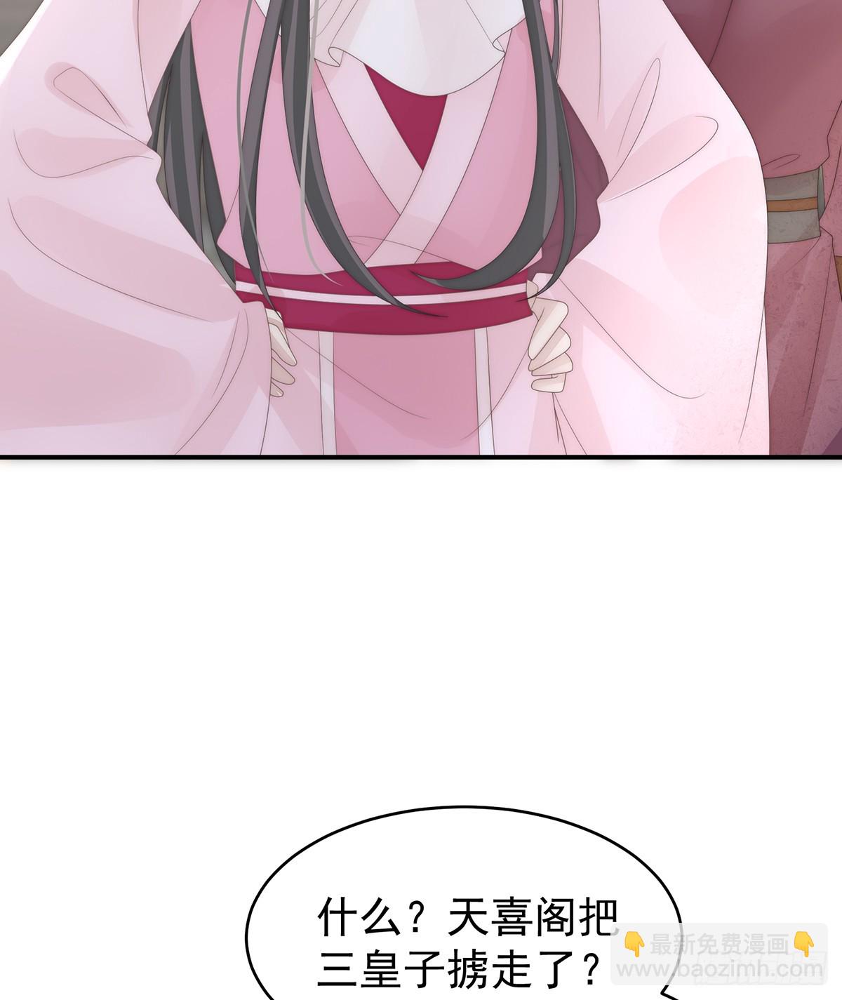 叔叔，谢谢你(1/2)-第133话