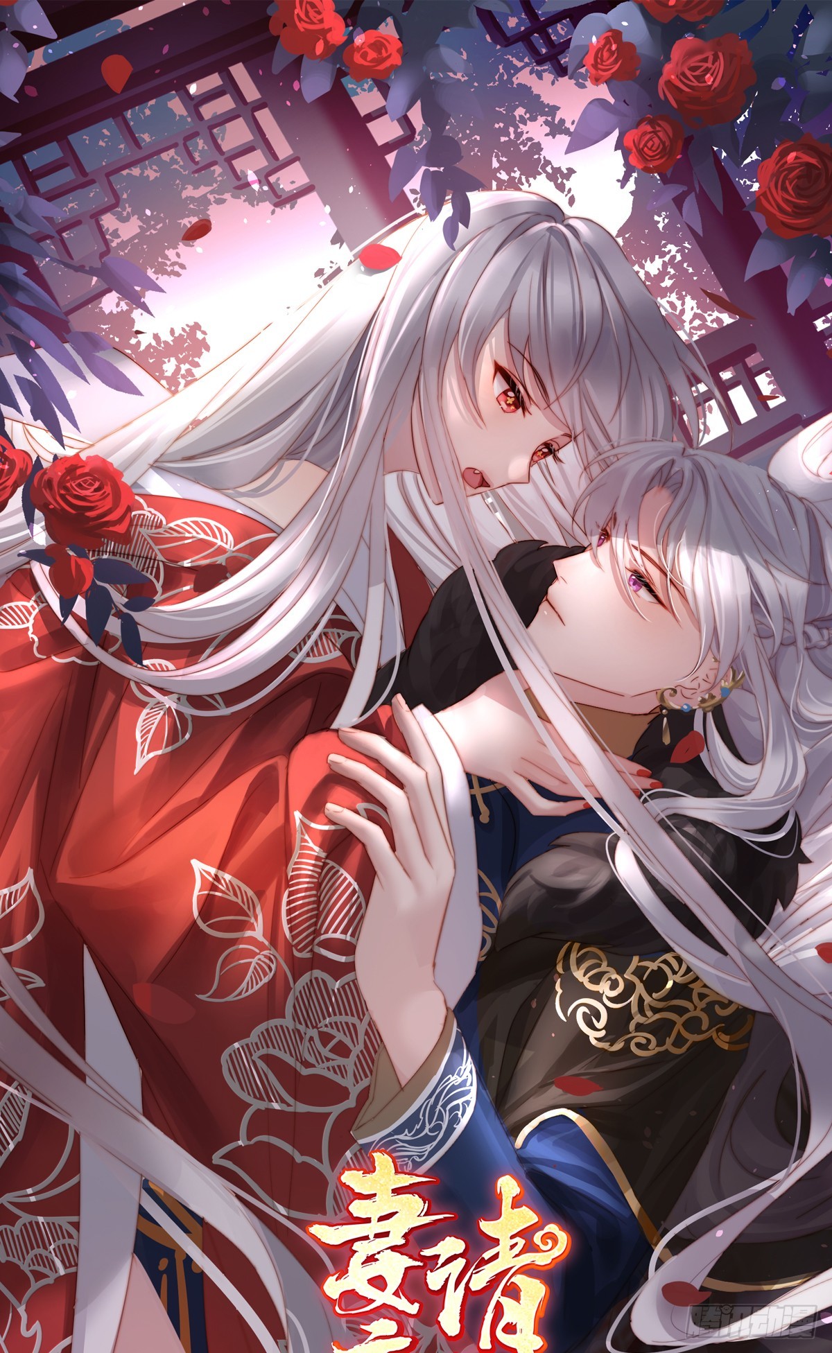 无法拒绝与她沉沦(1/2)-第135话