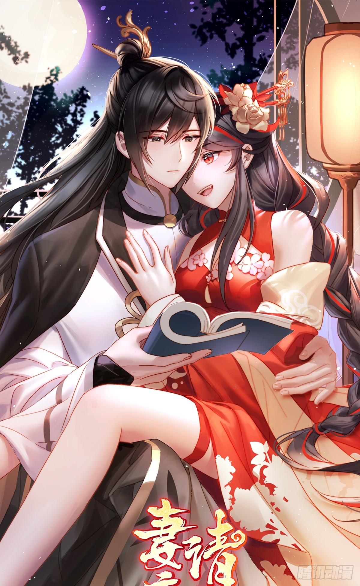 你究竟有几只猪？(1/2)-第137话