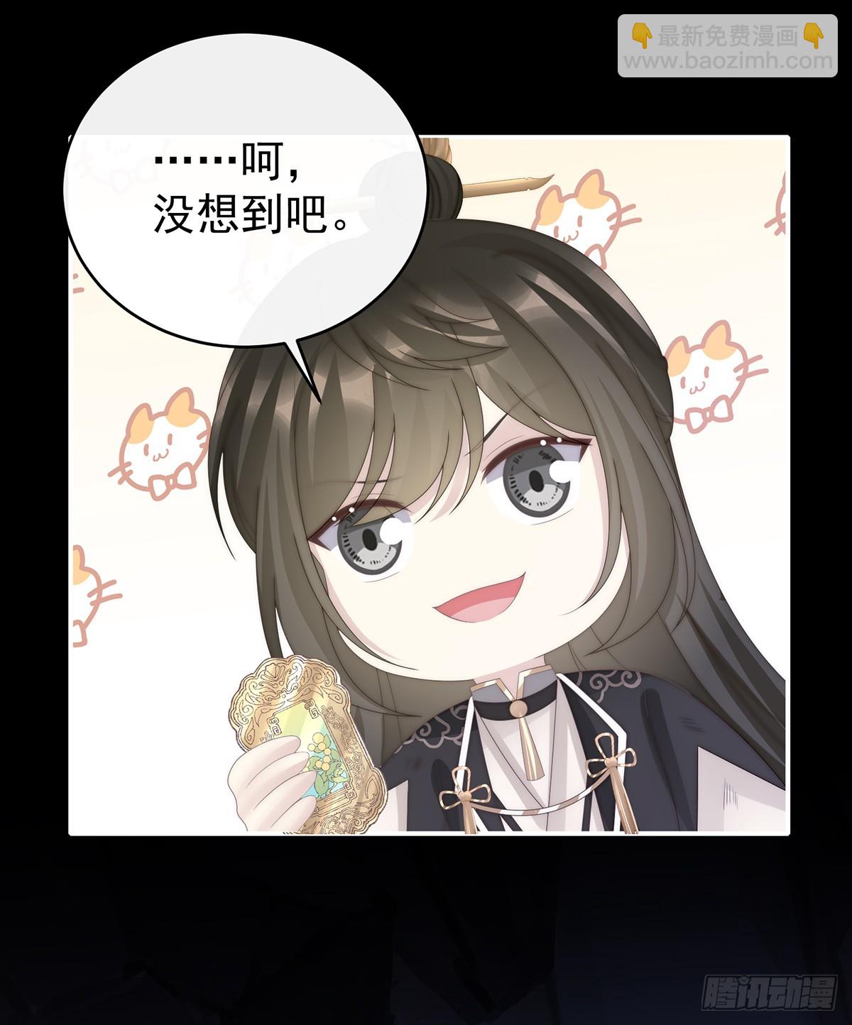 你究竟有几只猪？(1/2)-第137话