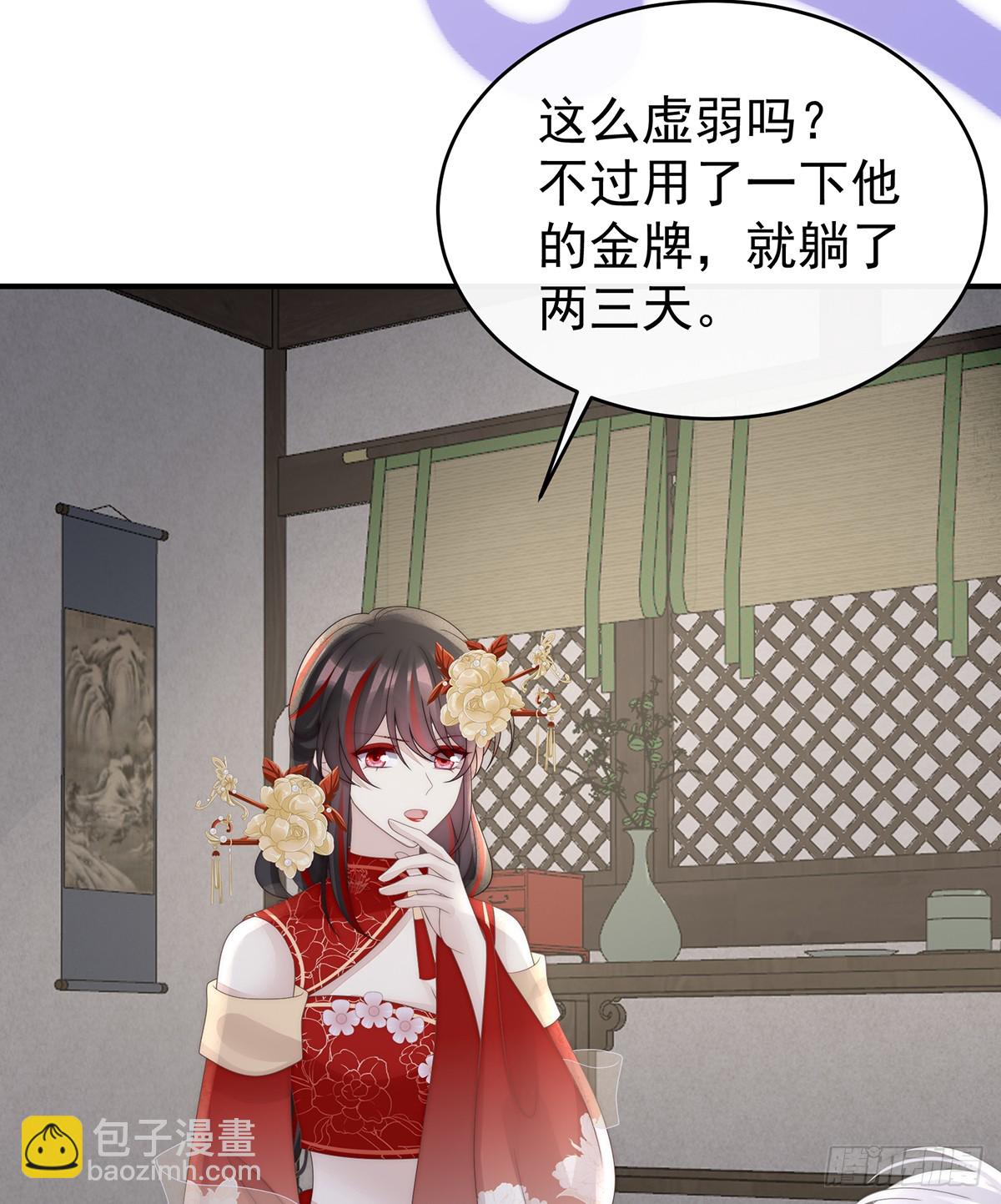 你究竟有几只猪？(1/2)-第137话