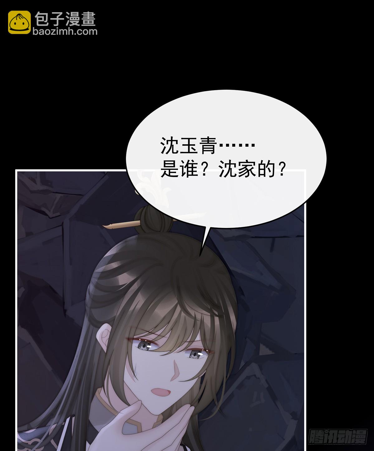 你究竟有几只猪？(1/2)-第137话