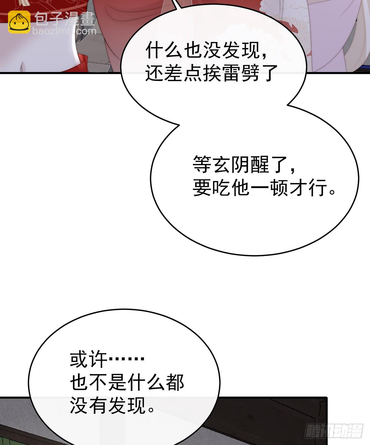 你究竟有几只猪？(1/2)-第137话