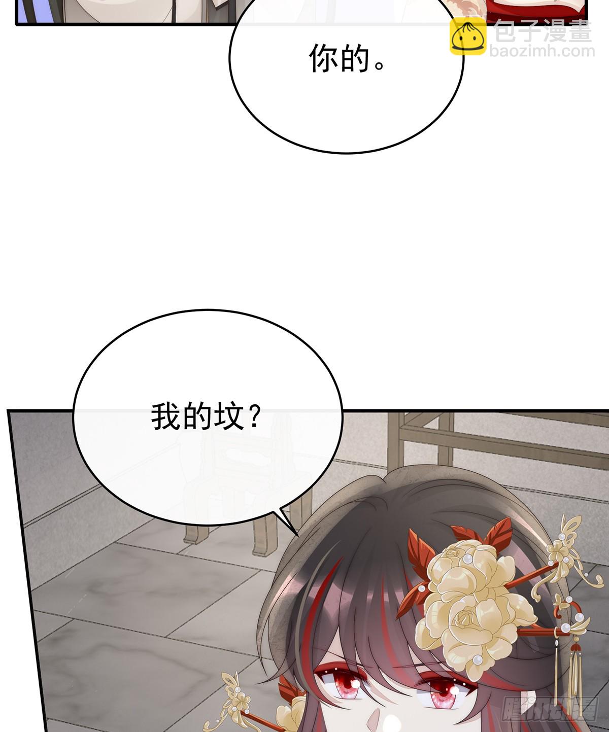 你究竟有几只猪？(1/2)-第137话