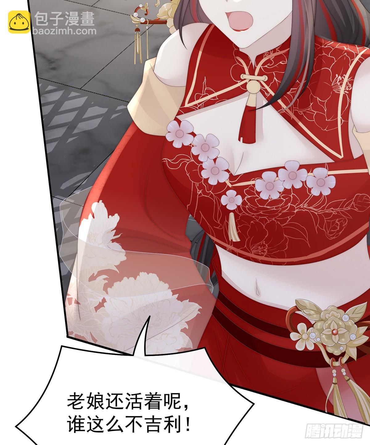 你究竟有几只猪？(1/2)-第137话