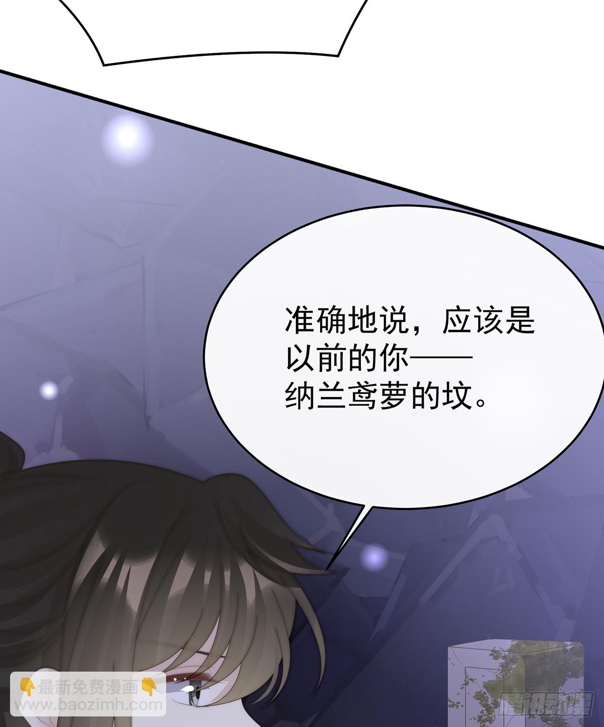 你究竟有几只猪？(1/2)-第137话