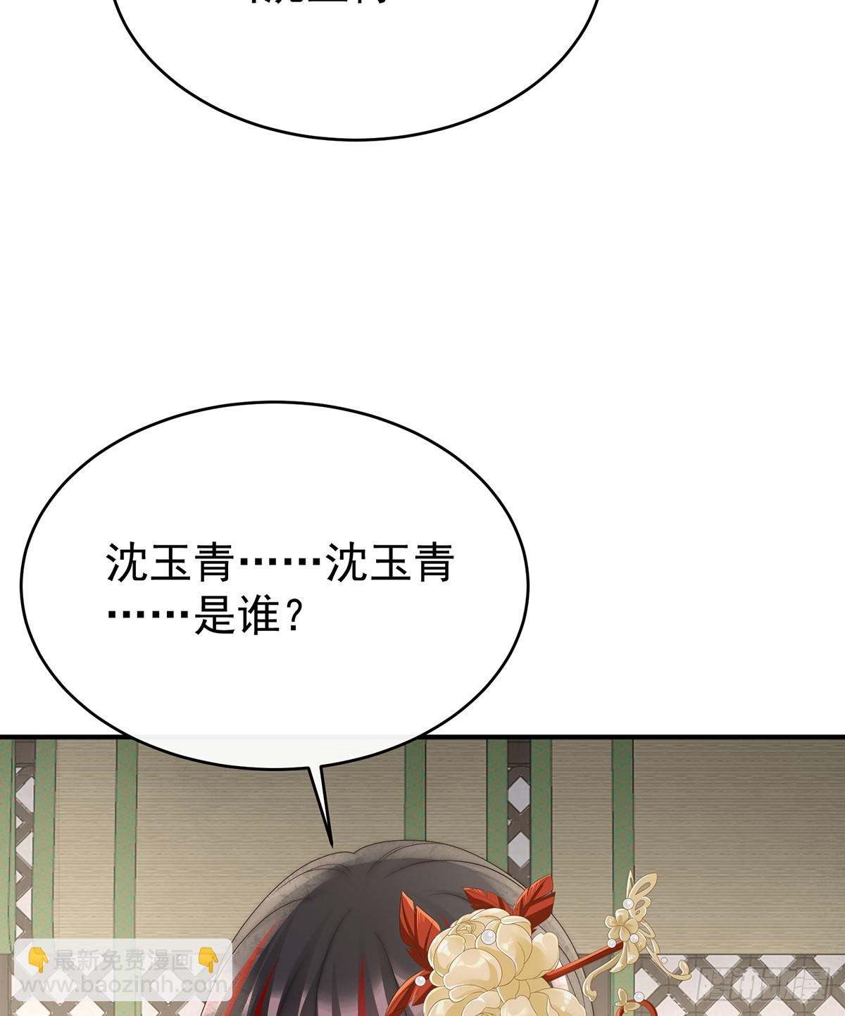 你究竟有几只猪？(1/2)-第137话