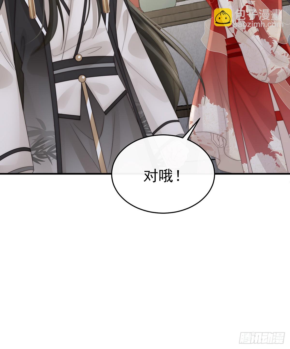 你究竟有几只猪？(1/2)-第137话