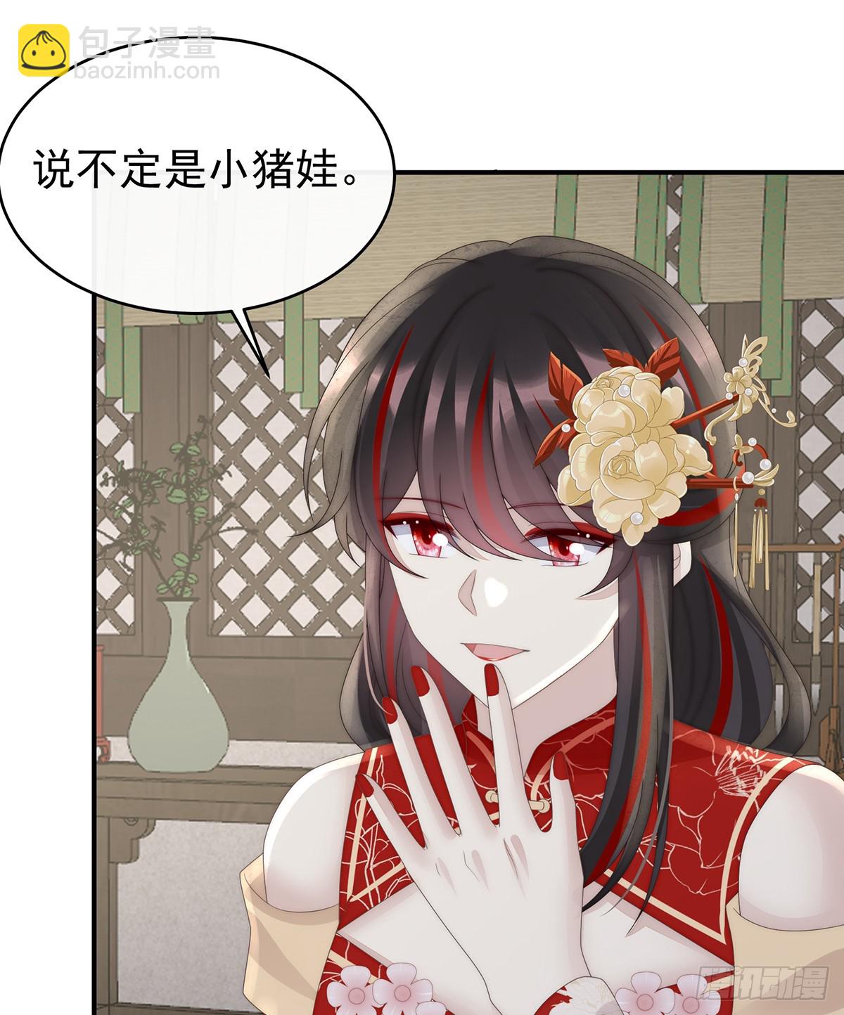 你究竟有几只猪？(1/2)-第137话