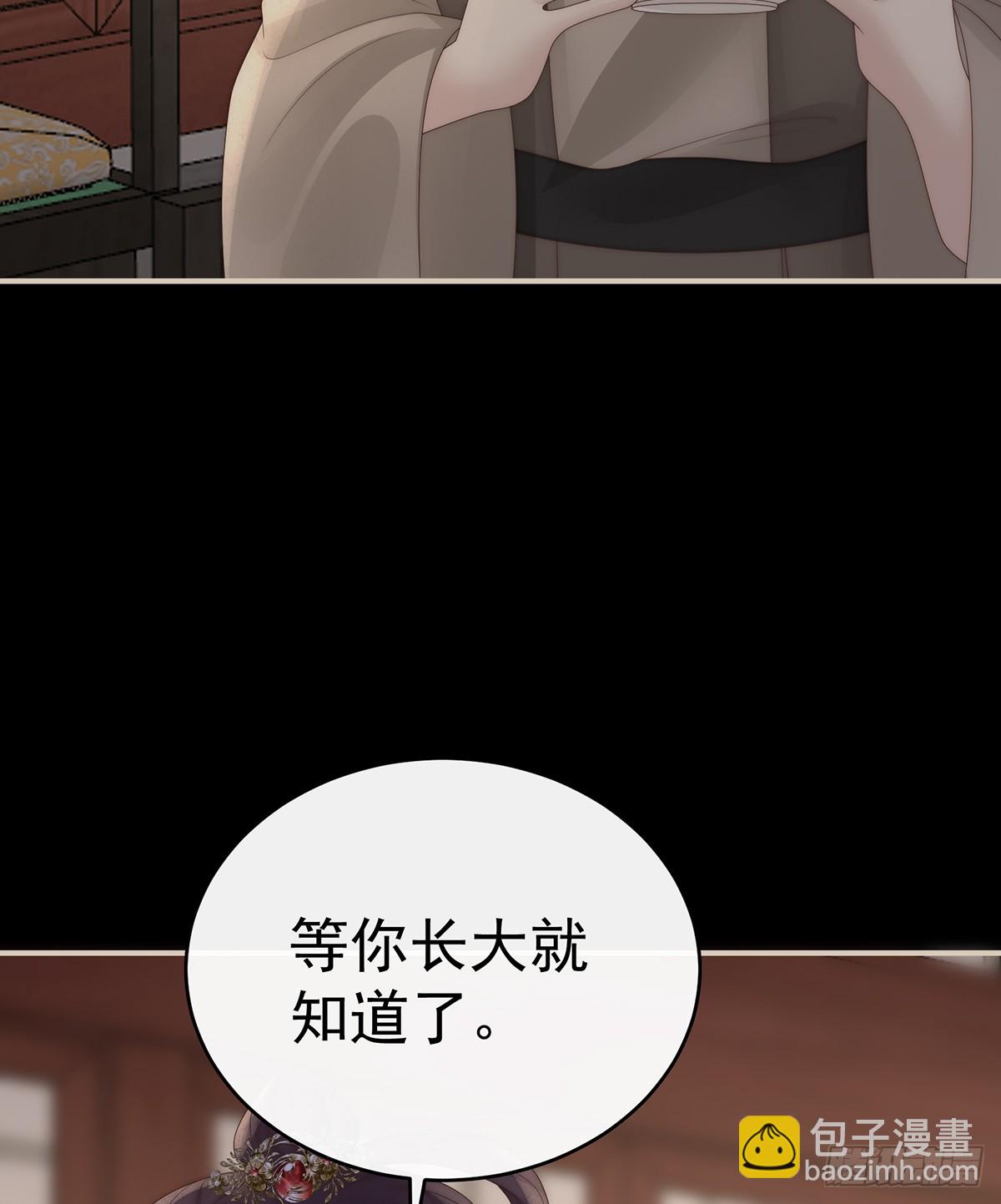 你究竟有几只猪？(1/2)-第137话