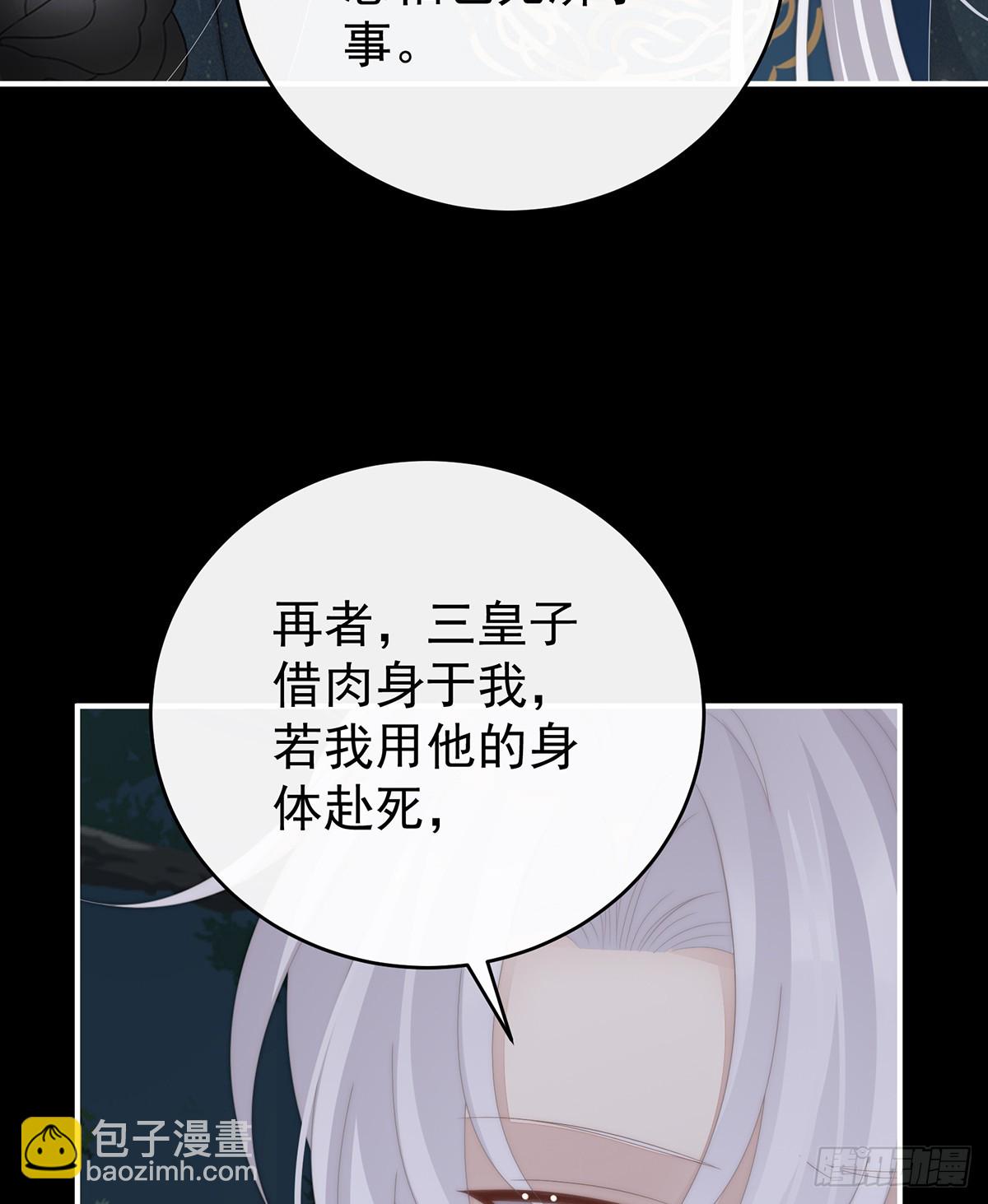 死局(1/2)-第139话