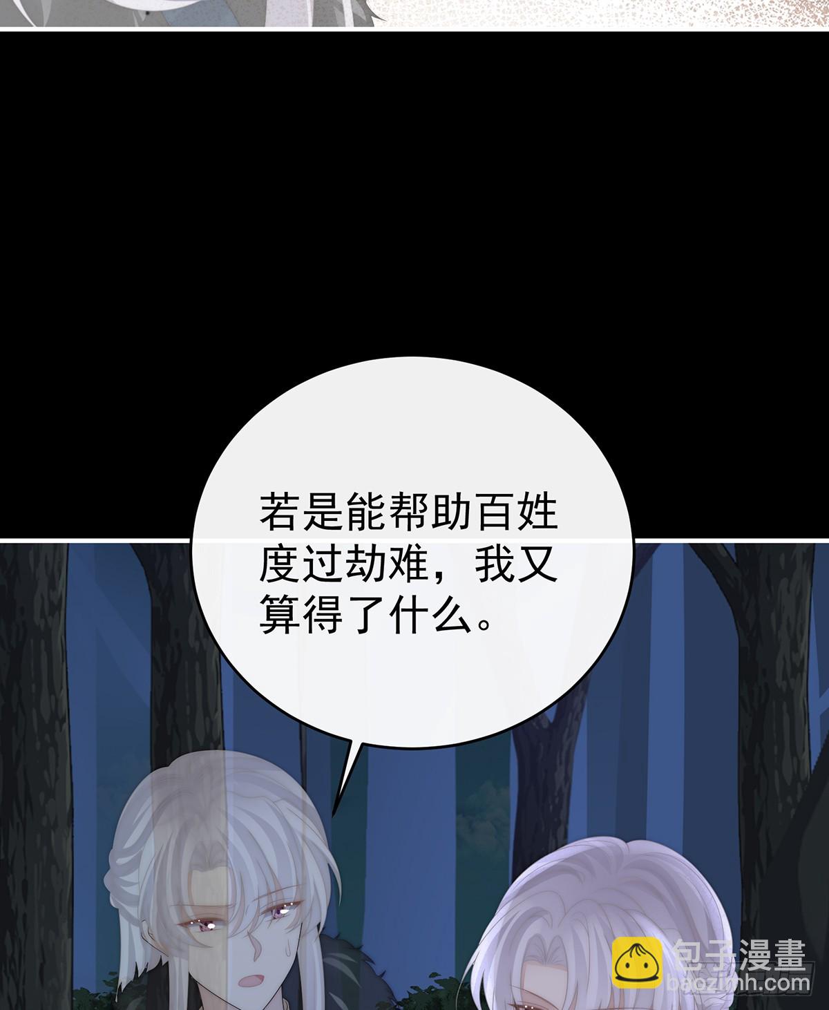 死局(1/2)-第139话