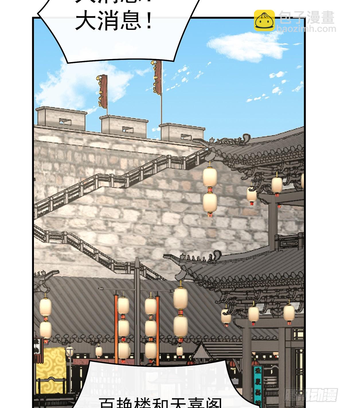 最终决赛(1/2)-第141话