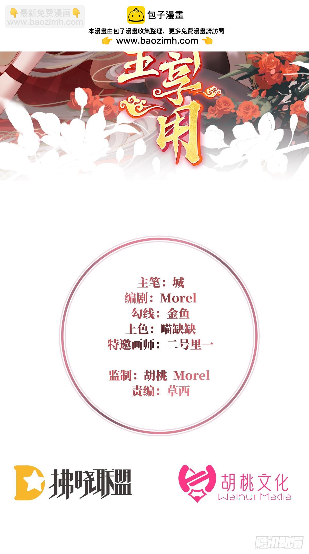 最终决赛(1/2)-第141话