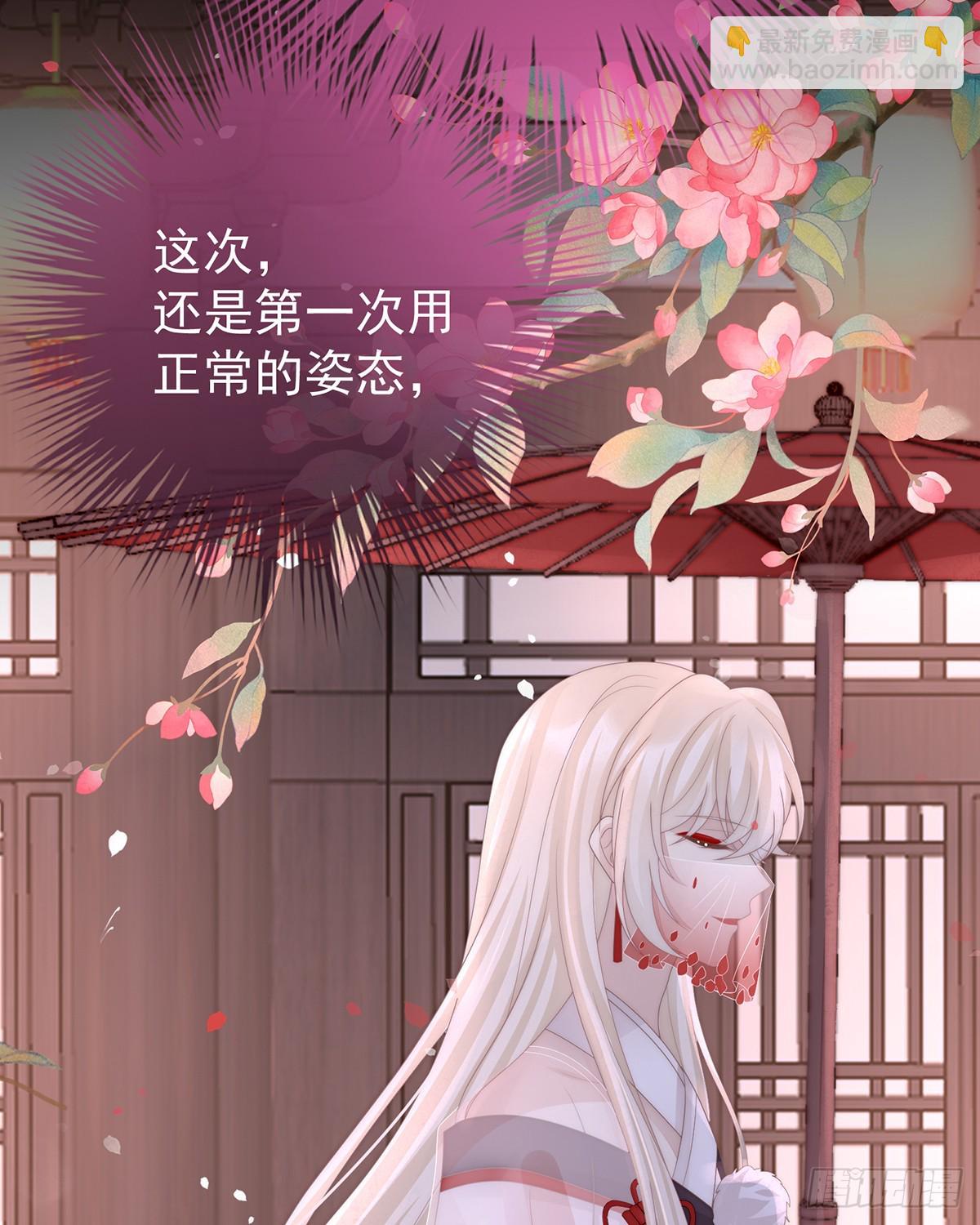 妻主，請享用（別名：天喜紅鸞） - 爲了天喜閣(1/2) - 5