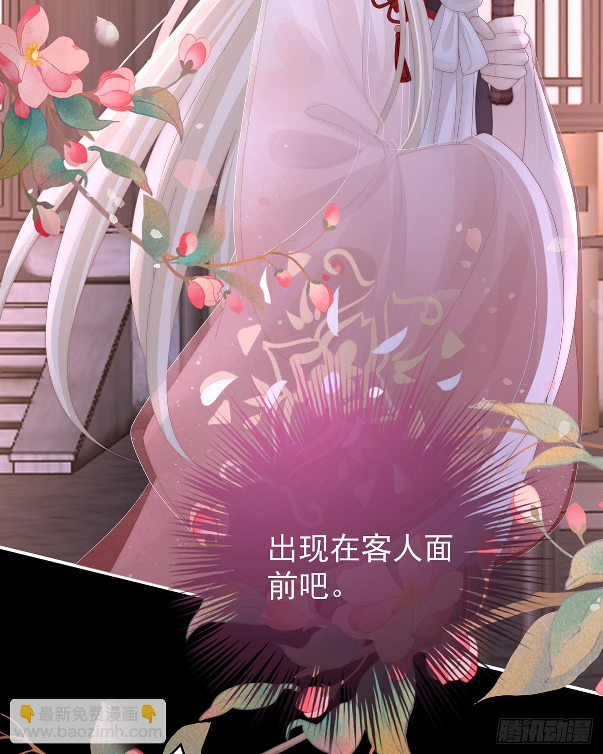 妻主，請享用（別名：天喜紅鸞） - 爲了天喜閣(1/2) - 6