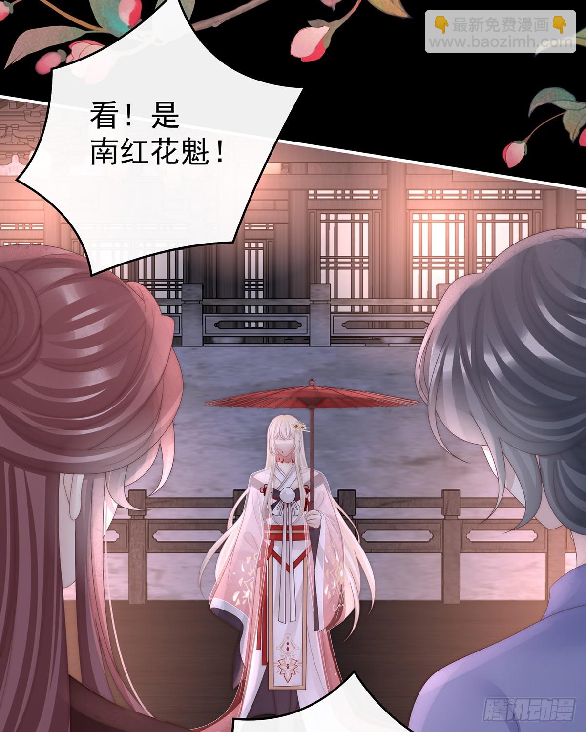 妻主，請享用（別名：天喜紅鸞） - 爲了天喜閣(1/2) - 7