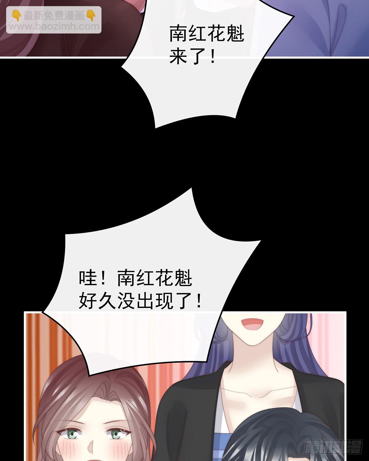 妻主，請享用（別名：天喜紅鸞） - 爲了天喜閣(1/2) - 8