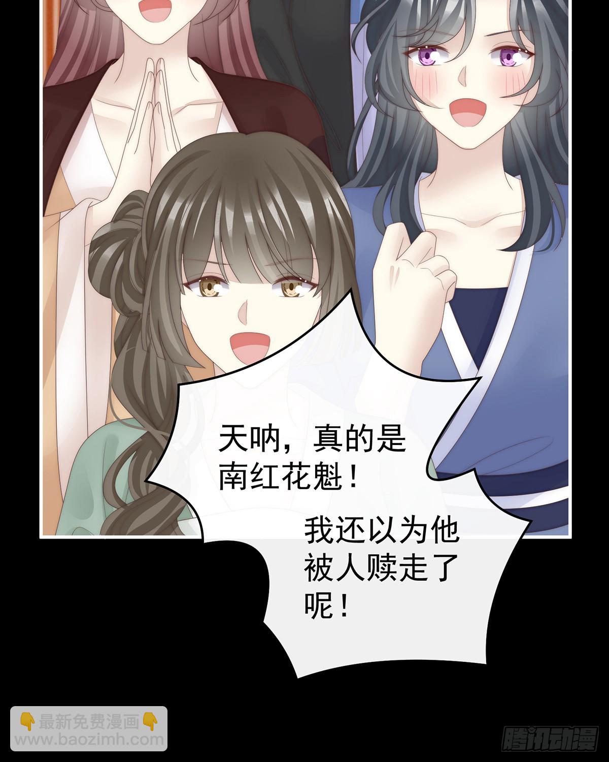 妻主，請享用（別名：天喜紅鸞） - 爲了天喜閣(1/2) - 1