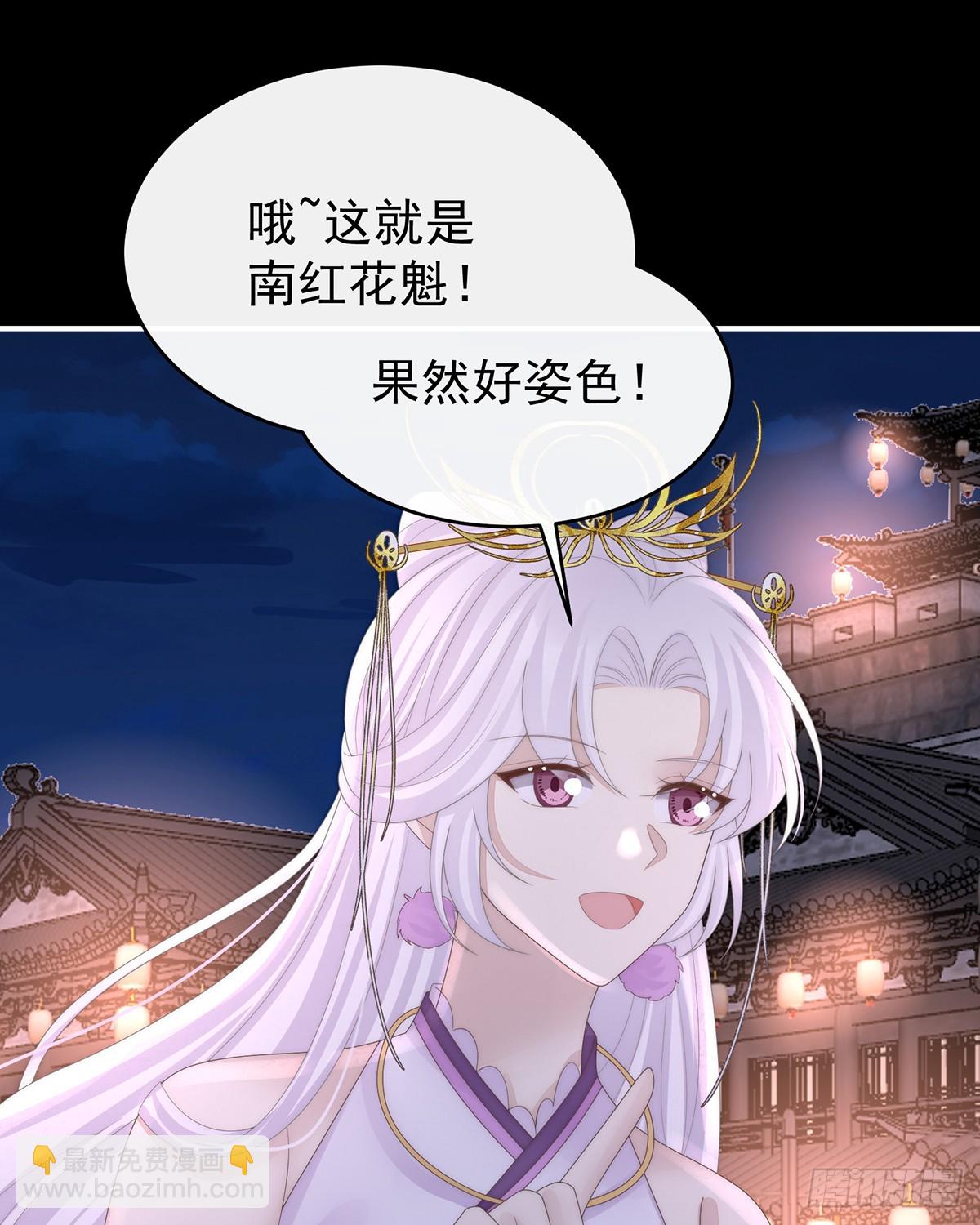 妻主，請享用（別名：天喜紅鸞） - 爲了天喜閣(1/2) - 2