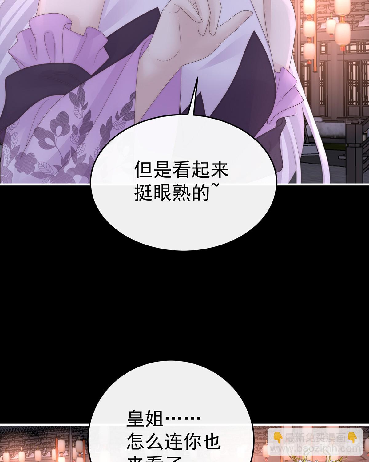 妻主，請享用（別名：天喜紅鸞） - 爲了天喜閣(1/2) - 3