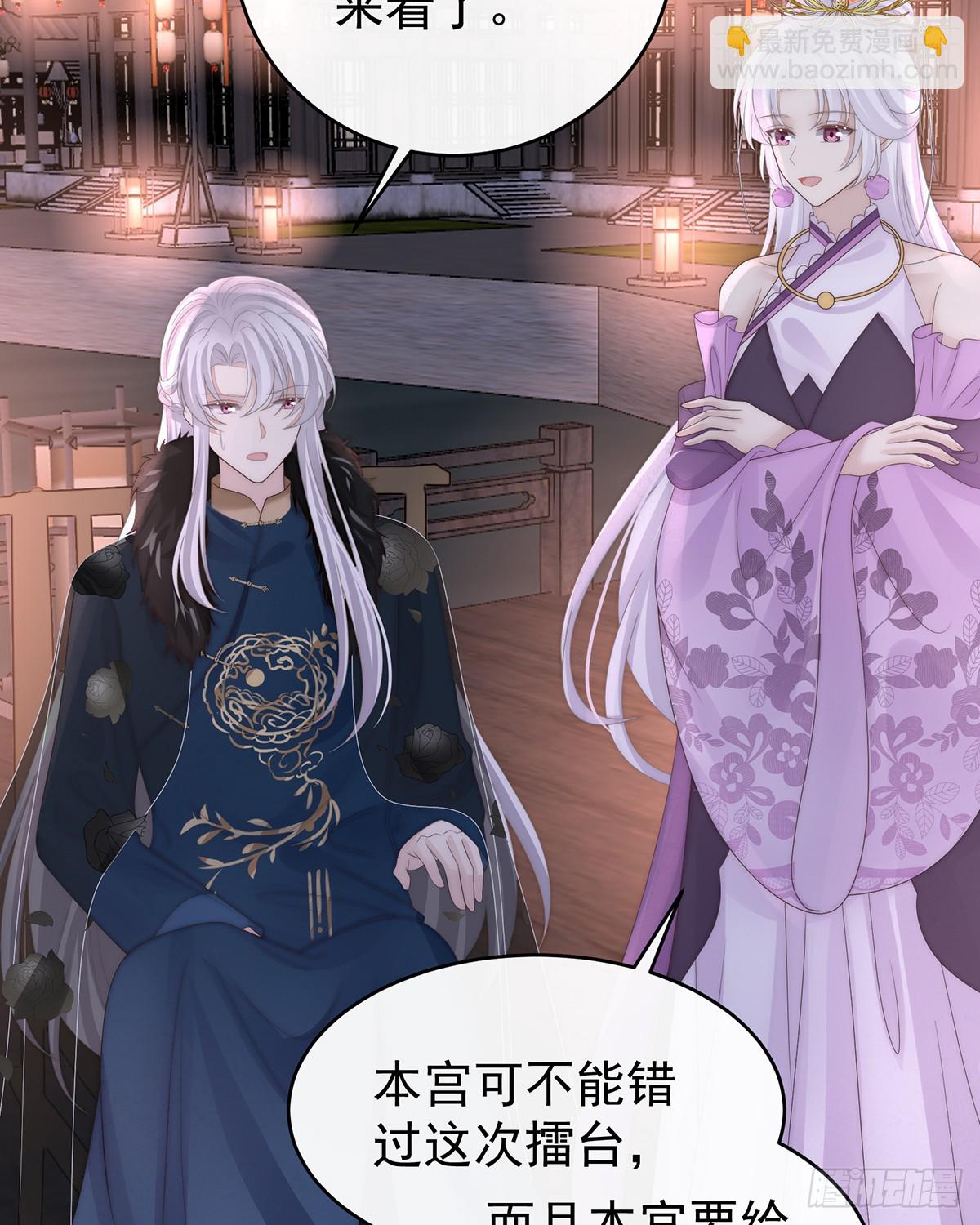 妻主，請享用（別名：天喜紅鸞） - 爲了天喜閣(1/2) - 4
